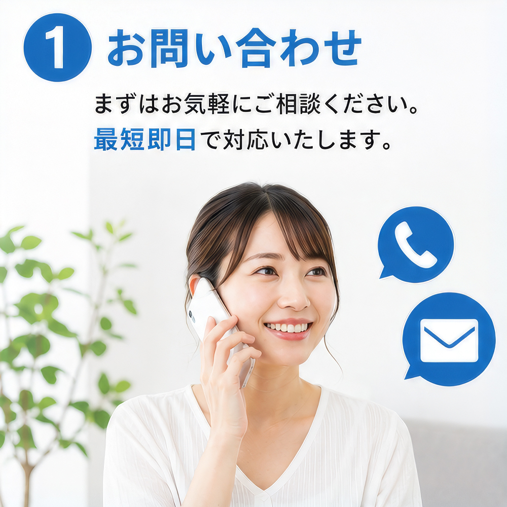 ご予約